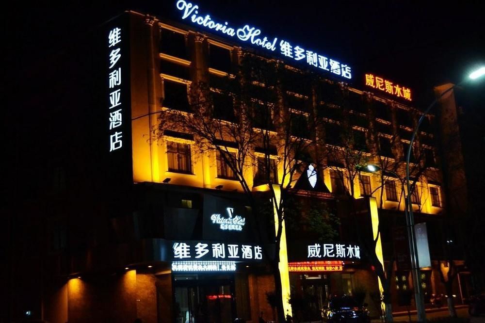 Victoria Hotel 洛阳 外观 照片