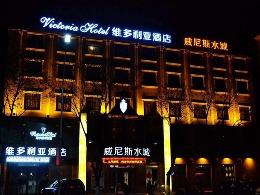 Victoria Hotel 洛阳 外观 照片